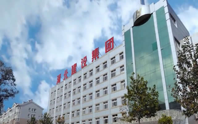 邵武河北建设集团